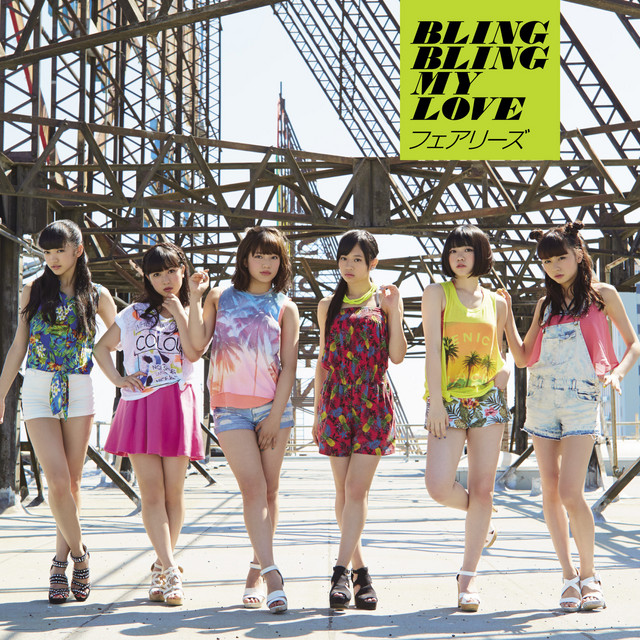 Fairies – Don't You Wanna Dance